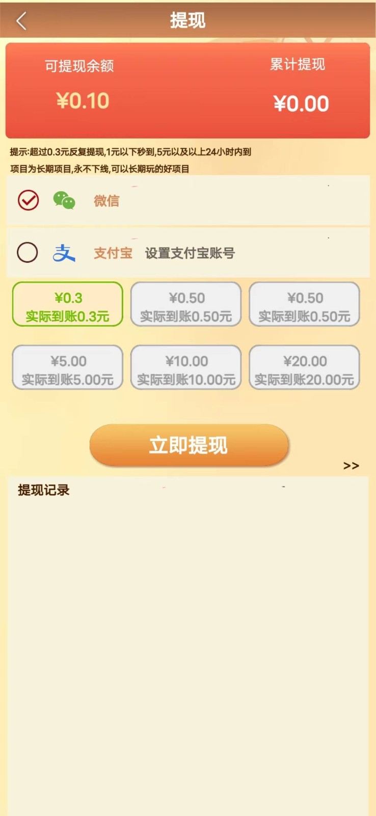 神龙活虎游戏红包版下载 v1.2.21