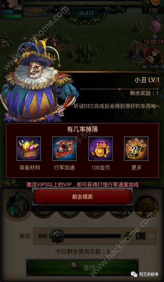 列王的纷争2017愚人节活动大全 小丑帽子获取及奖励一览图片5