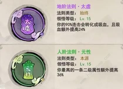 山海北荒卷极限吸血流怎么搭配 极限吸血流攻略图片4