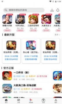 森百手游app官方版下载 v0.7.6