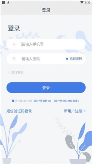 撩魅交友app软件下载图片3