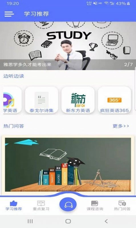 速说英语app官方手机版软件 v1.5.2