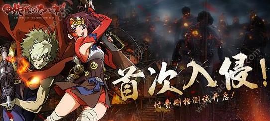 甲铁城的卡巴内瑞元旦开测 测试资格免费拿