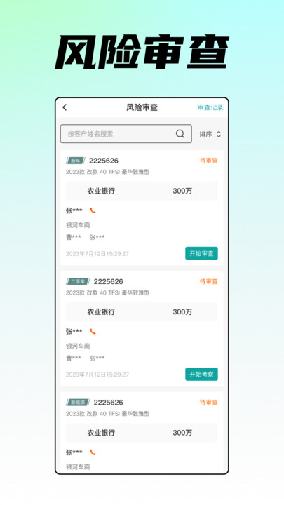 盈途云办公软件下载 v1.2.2