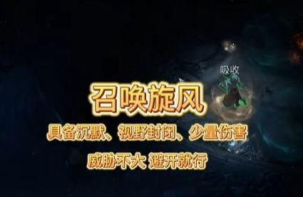 暗黑破坏神4圣光教堂馆长怎么打