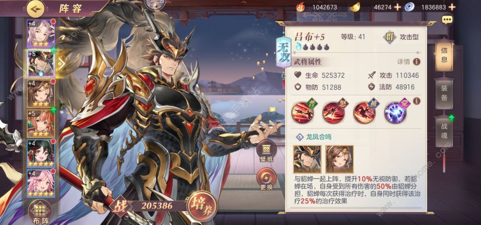 三国志幻想大陆曹操阵容怎么搭配 曹操最强阵容攻略图片3