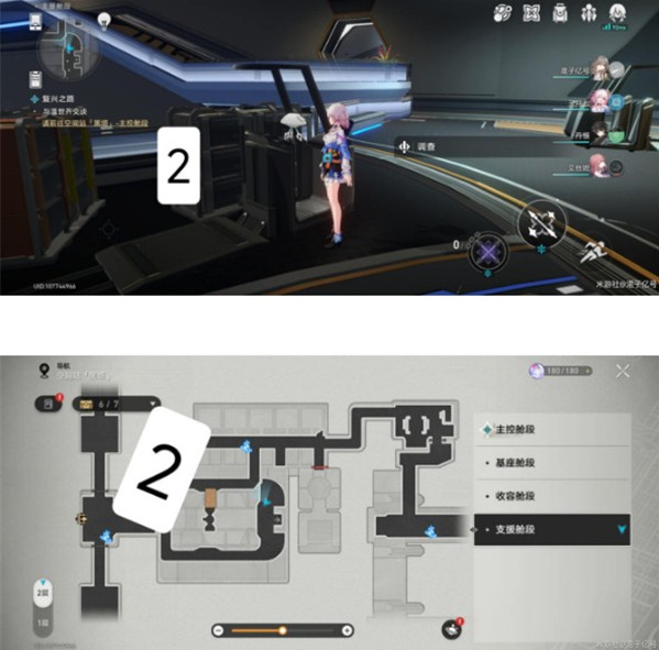 崩坏星穹铁道黑塔空间站机器人在哪