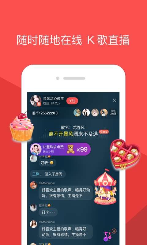 酷狗唱唱官方app下载手机版 v4.8.0