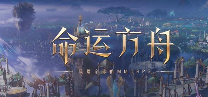 命运方舟怎么快速升到50级-速升50级练级方法​