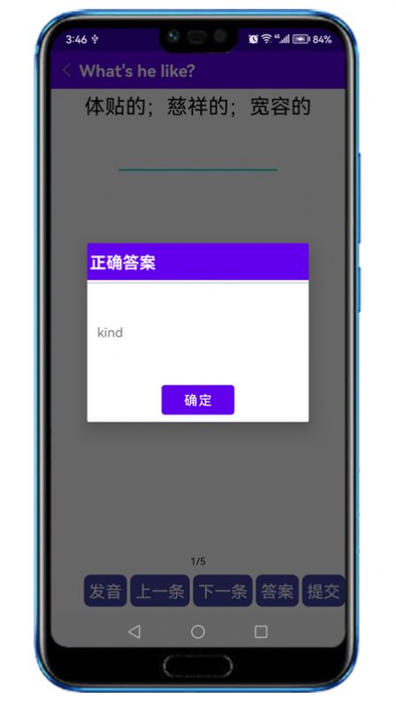 同步单词软件手机版下载 v1.0.0