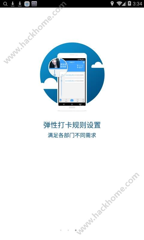 全民打卡软件官方下载 v0.9.5