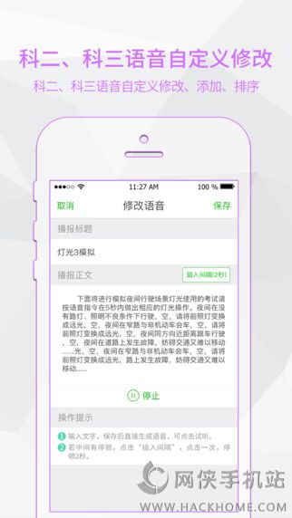 超级教练手机版app下载 v5.7.8