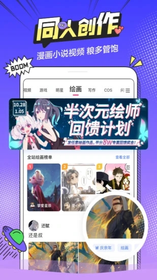 怪哈哈app官方绝对领域下载 v1.1