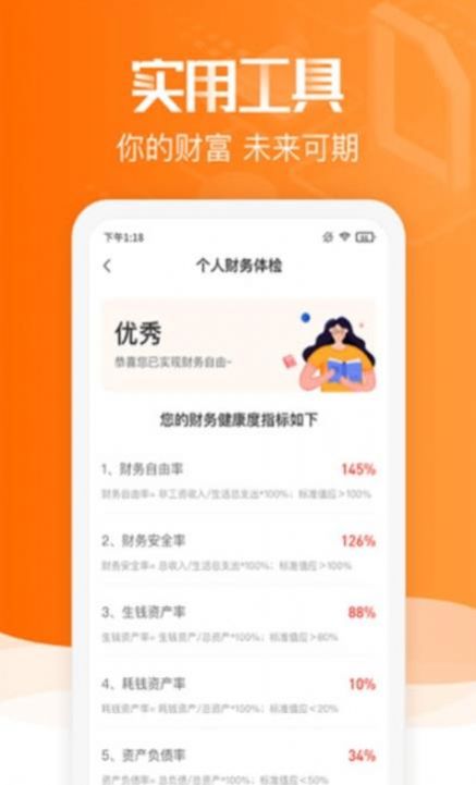 赢马学堂app最新版图片1