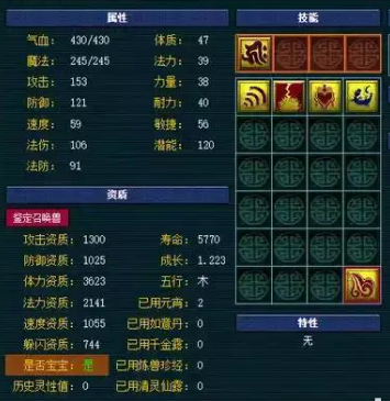 梦幻西游怎么炼妖合宠