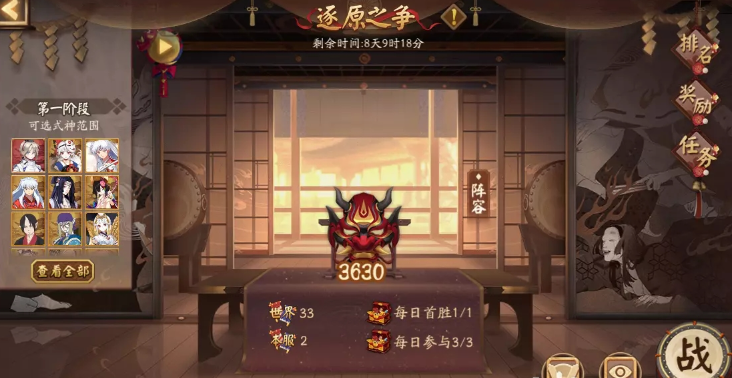 阴阳师逐原之争阵容怎么搭配