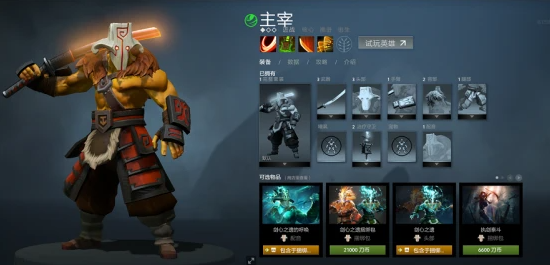 dota2主宰怎么出装