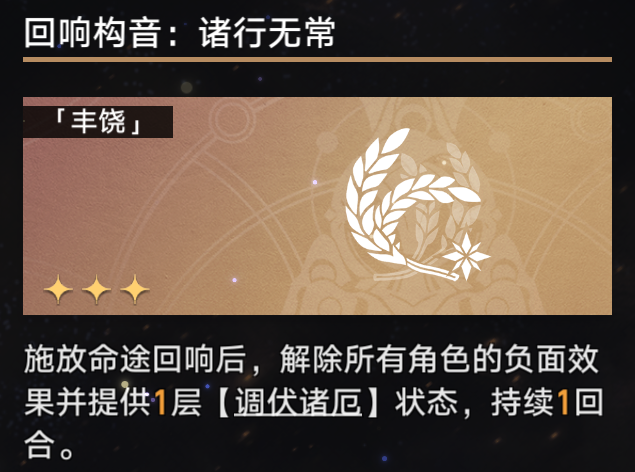 崩坏星穹铁道驱魔人成就怎么做