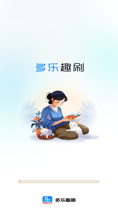 多乐趣刷软件官方下载 v1.0.0