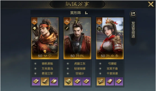 三国谋定天下吴国阵容怎么搭配