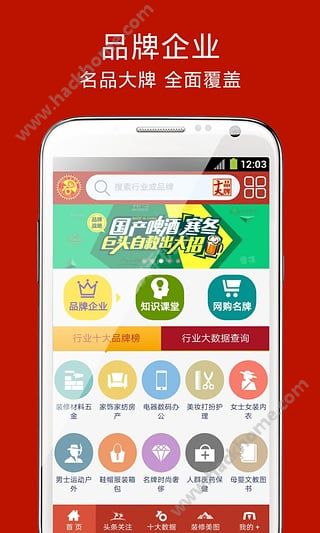 买购网官方下载app v4.0.1