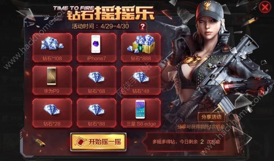 穿越火线枪战王者钻石摇摇乐活动 CF手游钻石摇摇乐技巧