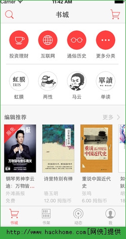 拇指阅读官方iOS版APP v1.3.4