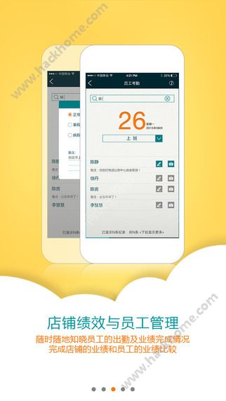 蓝窗店管家APP下载官方版 v2.0.63