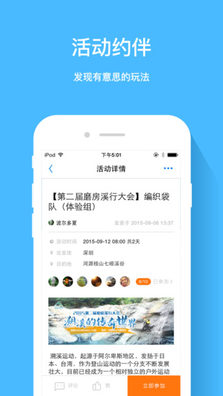 磨房官方iOS版app下载 v2.2.0