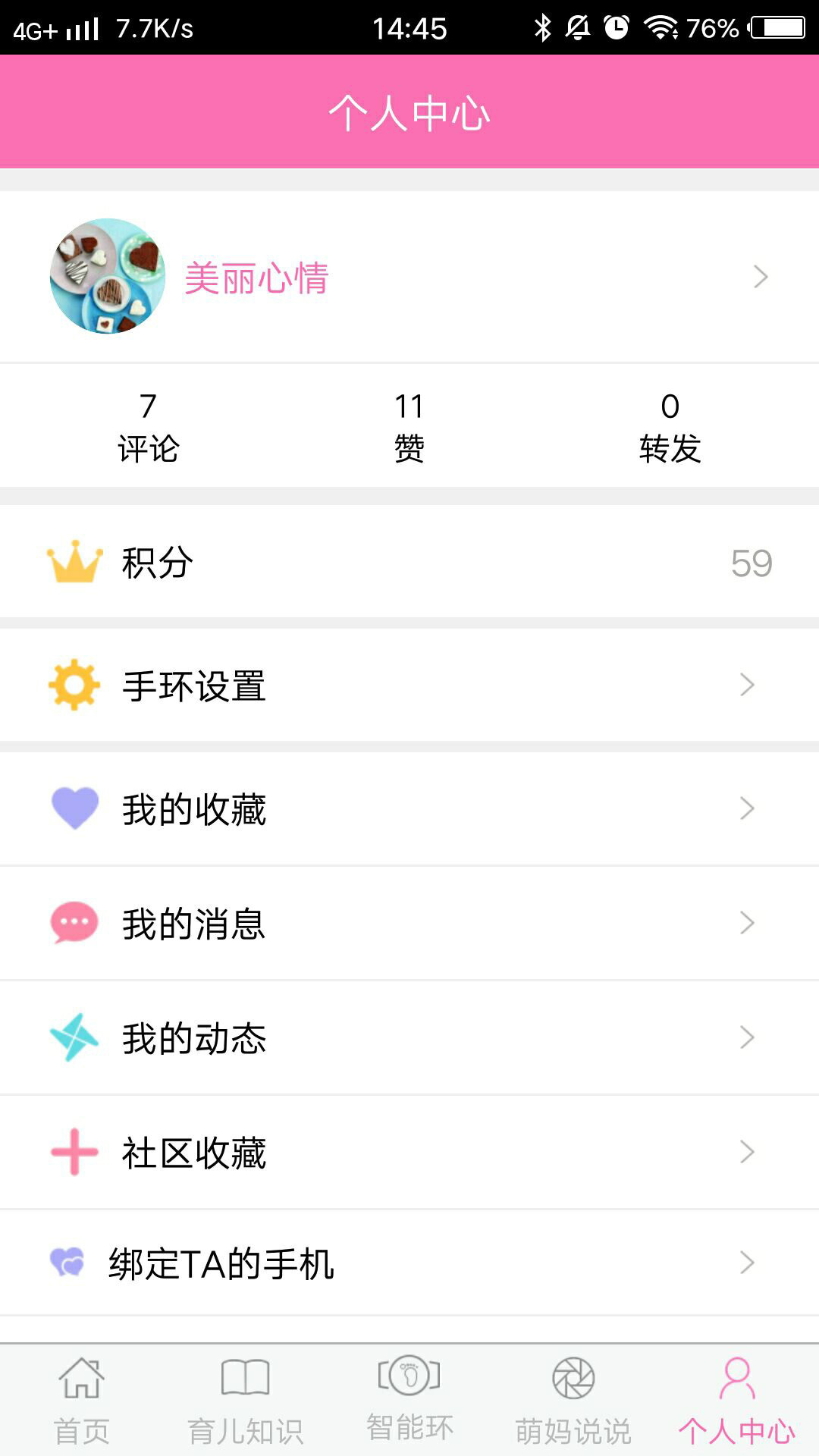 步步猫育儿app手机版官方下载 v3.0.1