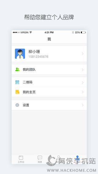 腾爱医生平台官方下载app手机客户端 v1.2.6