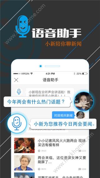 新华网新闻app官方下载 v8.8.59