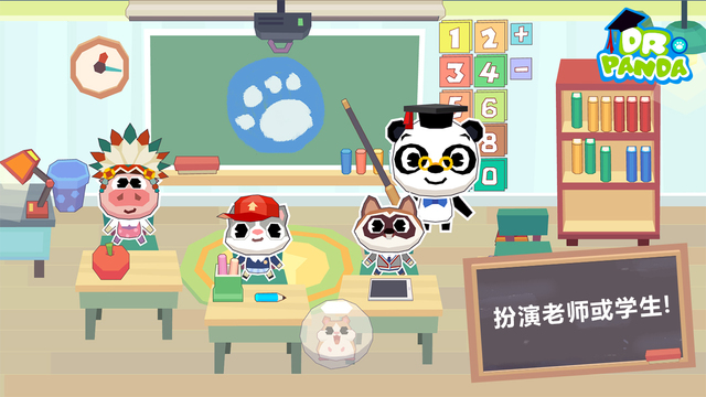 熊猫博士学校下载手机版app v1.2