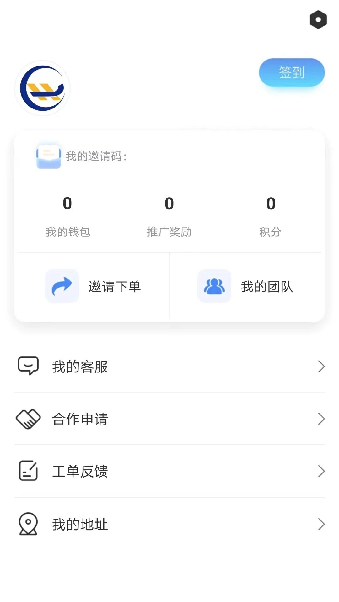 捷游快递app官方下载 v1.0.0