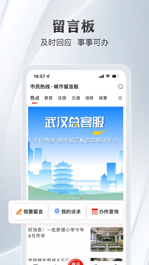 大武汉app官方下载 v7.4.4