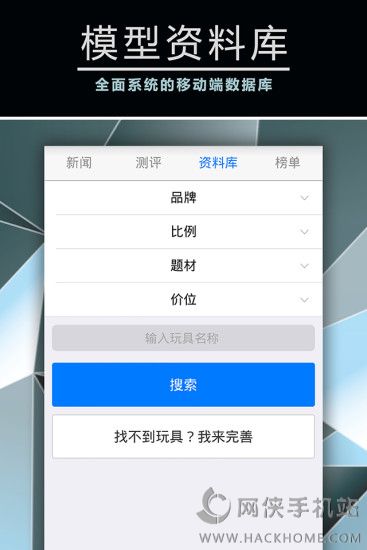 模玩艺术app下载手机客户端 v1.0.2