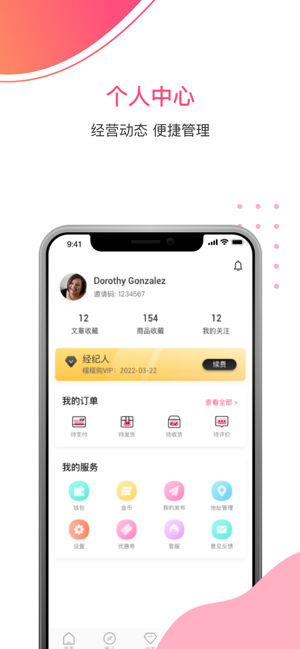 糯糯购最新版app软件下载 v1.0.5.30