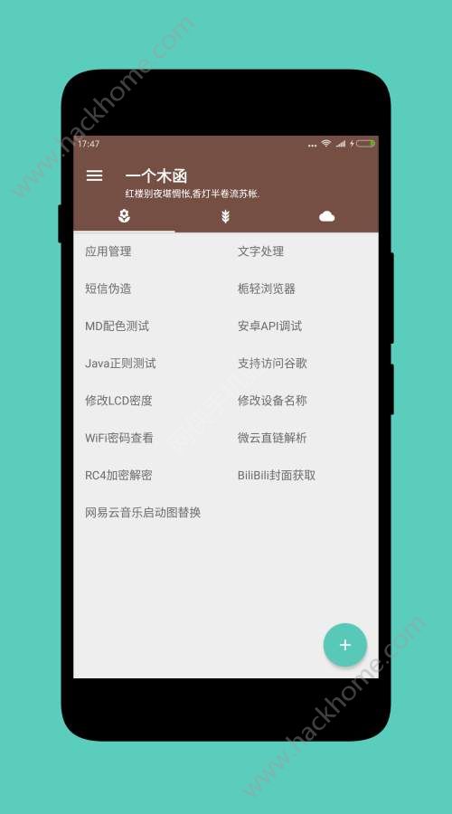 一个木函app官方下载手机版 v7.16.3