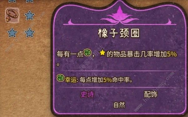背包乱斗火女徽章养龙流攻略 火女徽章养龙流实战厉害吗图片6