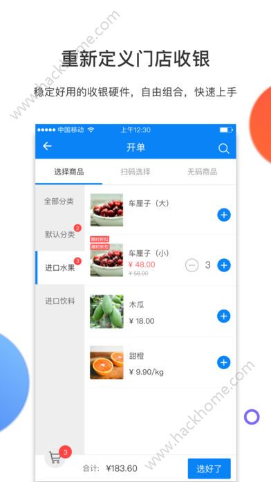 有赞零售门店管理官方版手机app下载 v7.56.0