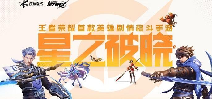 星之破晓猩红守护者技能是什么-峡谷之兽技能介绍​