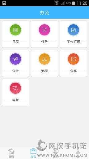 万客官方手机版下载 v5.2.8