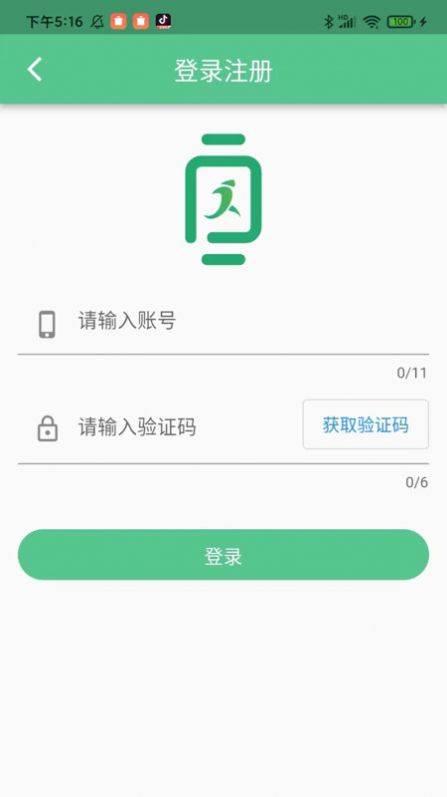 健行手表apk官方版下载 v1.0.0