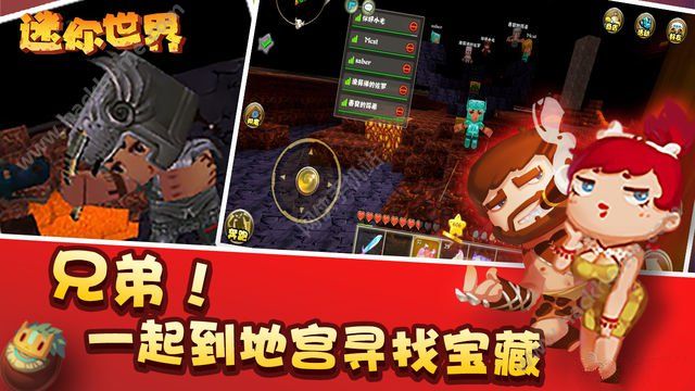 迷你世界官方iOS版下载 v1.31.0