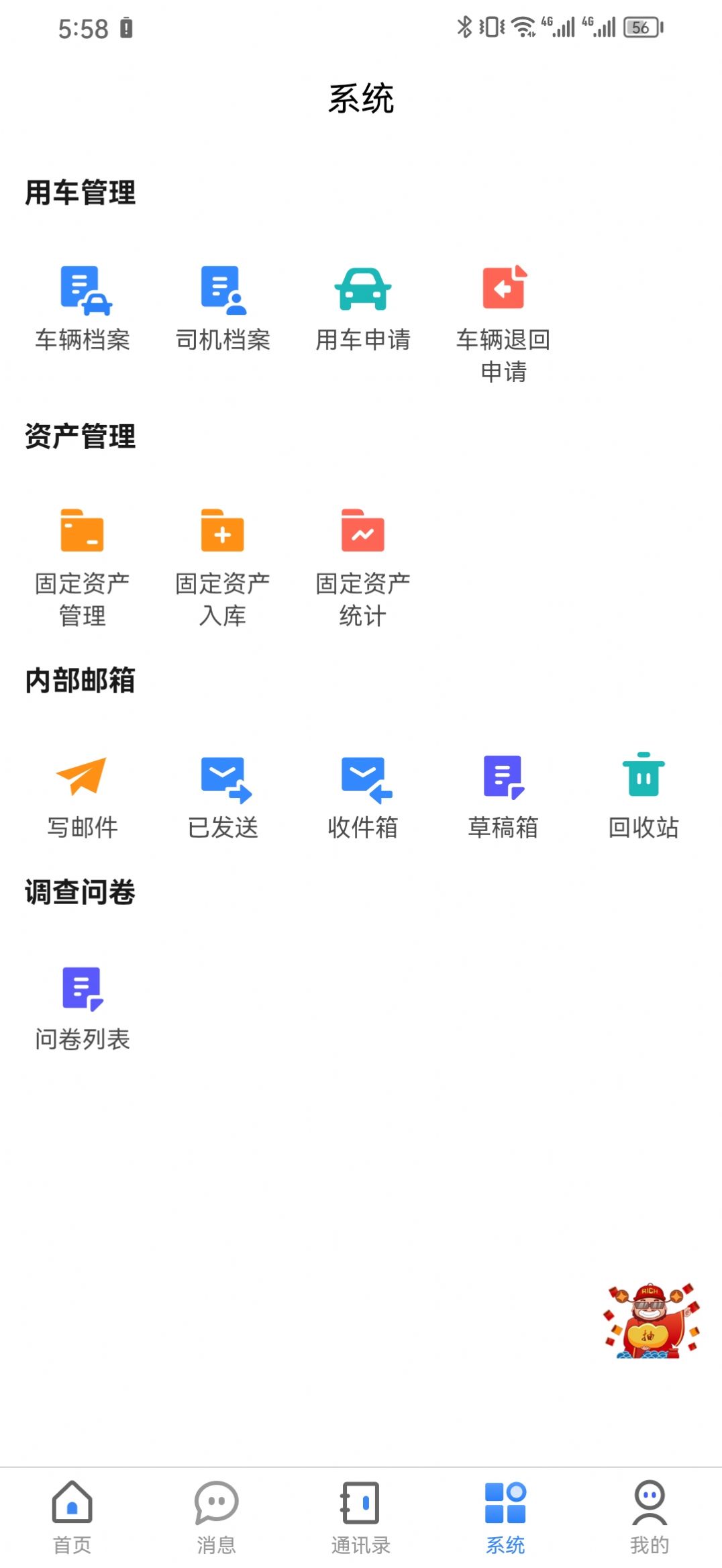 百福科技办公系统软件下载安装 v1.0.0