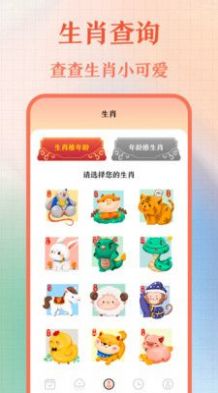 365老黄历app手机版下载 v2.2.6