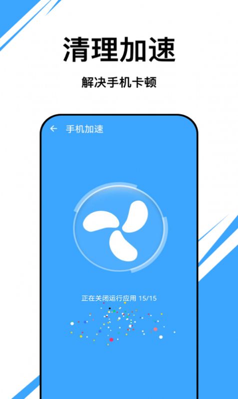 朱雀优化大师app软件官方下载 v0.1.0.9