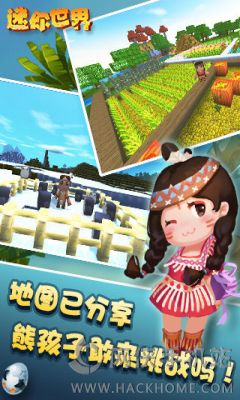 迷你世界手游官方安卓手机版 v1.31.0