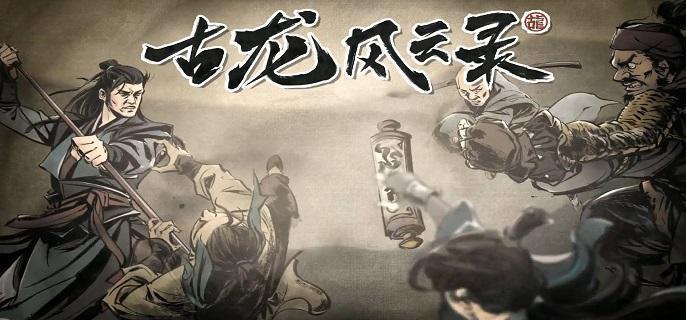 古龙风云录五犬旌旗杨支线怎么做-五犬旌旗杨支线任务攻略