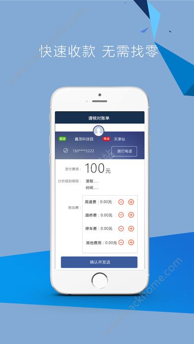 襄阳出行司机端官方app下载安装 v3.9.20